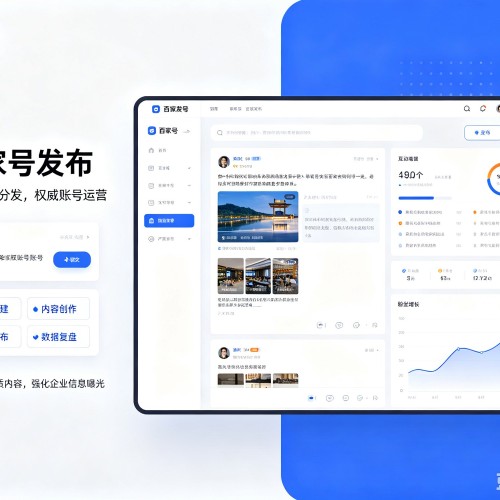 宝丰百家号信息发布代运营
