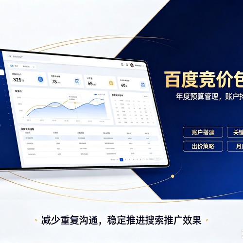 宝丰百度竞价包年